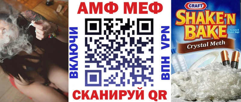 АМФЕТАМИН Розовый Голицыно