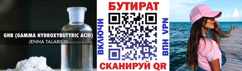 дарнет шоп кракен Бутират оксибутират Голицыно