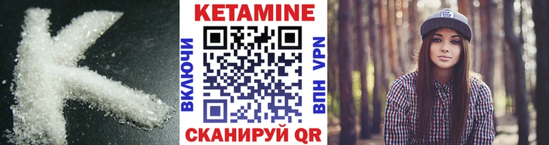Кетамин VHQ  МЕГА ТОР  Голицыно 
