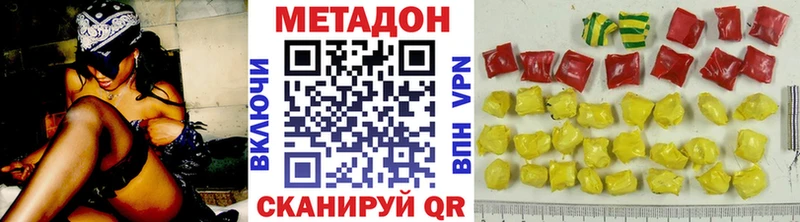 МЕТАДОН VHQ  Голицыно 