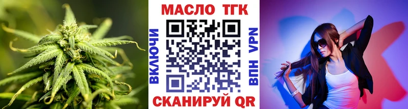 ТГК Wax  купить наркотики цена  Голицыно 